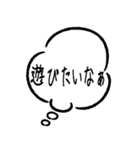 【カップル専用】吹き出しで使うスタンプ（個別スタンプ：3）