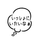 【カップル専用】吹き出しで使うスタンプ（個別スタンプ：12）