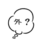 【カップル専用】吹き出しで使うスタンプ（個別スタンプ：16）