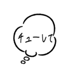 【カップル専用】吹き出しで使うスタンプ（個別スタンプ：17）