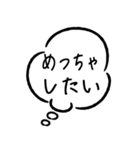 【カップル専用】吹き出しで使うスタンプ（個別スタンプ：24）