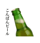 酒クズ万歳（個別スタンプ：5）