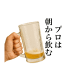 酒クズ万歳（個別スタンプ：9）