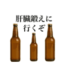 酒クズ万歳（個別スタンプ：10）