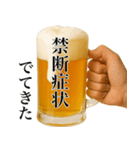 酒クズ万歳（個別スタンプ：13）