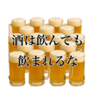 酒クズ万歳（個別スタンプ：14）