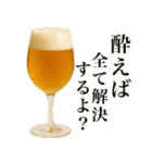 酒クズ万歳（個別スタンプ：16）