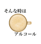 酒クズ万歳（個別スタンプ：17）