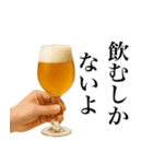 酒クズ万歳（個別スタンプ：18）