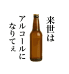 酒クズ万歳（個別スタンプ：23）