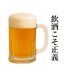 酒クズ万歳（個別スタンプ：24）
