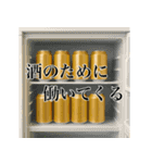 酒クズ万歳（個別スタンプ：25）