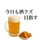 酒クズ万歳（個別スタンプ：28）