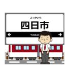 湯の山線in近畿の毎日使う電車（個別スタンプ：1）