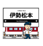 湯の山線in近畿の毎日使う電車（個別スタンプ：3）