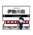 湯の山線in近畿の毎日使う電車（個別スタンプ：4）