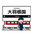 湯の山線in近畿の毎日使う電車（個別スタンプ：9）