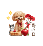 母の日・父の日☆動くトイプードル（個別スタンプ：9）