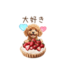 母の日・父の日☆動くトイプードル（個別スタンプ：12）