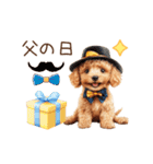 母の日・父の日☆動くトイプードル（個別スタンプ：15）