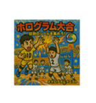 ホログラムクエストCM（個別スタンプ：6）