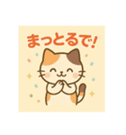 にゃごや弁（個別スタンプ：2）