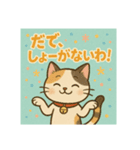 にゃごや弁（個別スタンプ：3）