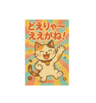 にゃごや弁（個別スタンプ：7）