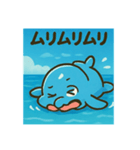 ゆるゆるイルカくん（個別スタンプ：4）