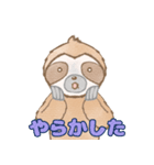 癒しのナマケモノスタンプ3（個別スタンプ：2）