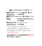 どこかで使えるシリーズ（中学高校英語編）（個別スタンプ：32）