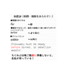 どこかで使えるシリーズ（中学高校英語編）（個別スタンプ：40）