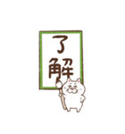 飛び出す☆目付きの悪い猫年末年始（個別スタンプ：15）