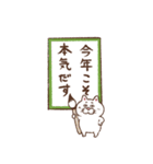 飛び出す☆目付きの悪い猫年末年始（個別スタンプ：16）