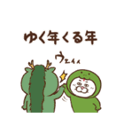 飛び出す☆目付きの悪い猫年末年始（個別スタンプ：18）