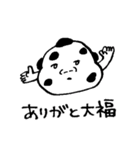 たのしい大福野郎スタンプ（個別スタンプ：2）
