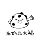 たのしい大福野郎スタンプ（個別スタンプ：3）