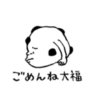 たのしい大福野郎スタンプ（個別スタンプ：4）