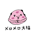 たのしい大福野郎スタンプ（個別スタンプ：5）