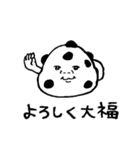 たのしい大福野郎スタンプ（個別スタンプ：7）