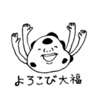 たのしい大福野郎スタンプ（個別スタンプ：10）