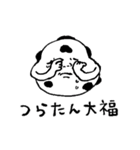 たのしい大福野郎スタンプ（個別スタンプ：12）