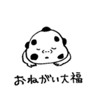 たのしい大福野郎スタンプ（個別スタンプ：13）