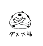 たのしい大福野郎スタンプ（個別スタンプ：16）