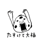 たのしい大福野郎スタンプ（個別スタンプ：17）