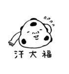 たのしい大福野郎スタンプ（個別スタンプ：19）