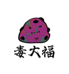 たのしい大福野郎スタンプ（個別スタンプ：26）