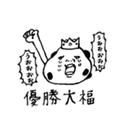 たのしい大福野郎スタンプ（個別スタンプ：32）