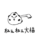 たのしい大福野郎スタンプ（個別スタンプ：33）