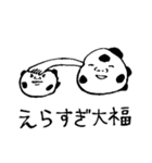 たのしい大福野郎スタンプ（個別スタンプ：34）